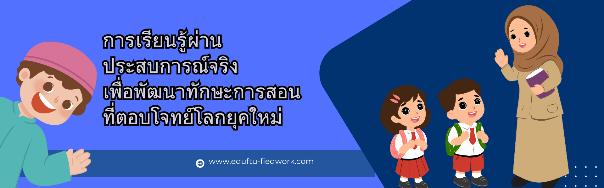 กิจกรรมที่ 2